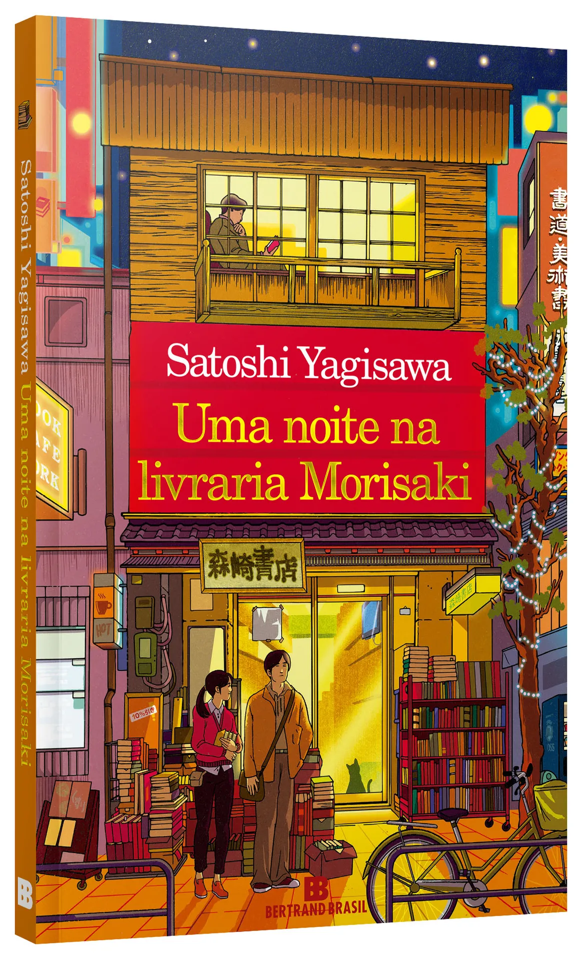 Uma noite na livraria Morisaki Uma noite na livraria MorisakiImagens Sem Perspectiva